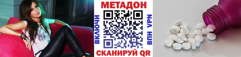 МЕТАДОН мёд Правдинск